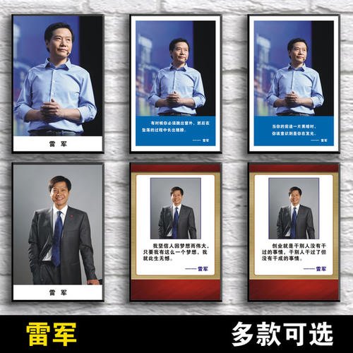企业家座右铭