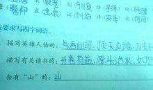 形容人物外貌的语句