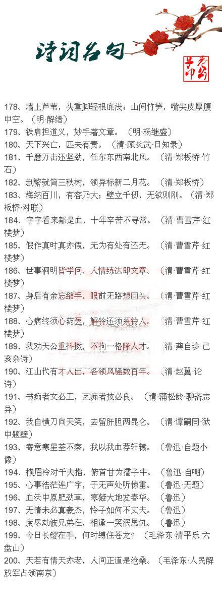 鲁迅的名言