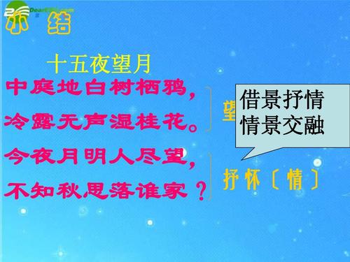 月亮的抒情诗