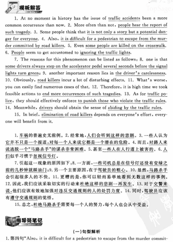 一个很好的句子来形容春节