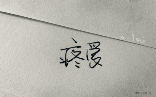 2017美丽到心痛的句子