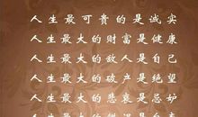 人生的格言