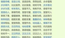 描写颜色的词语