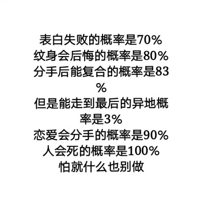 美丽的一句悲伤