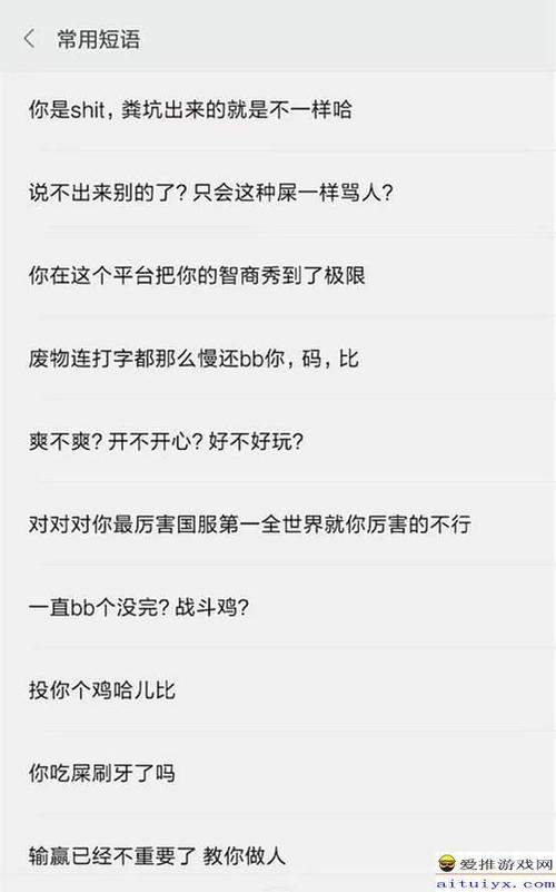 责骂前女友的句子