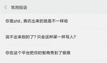 骂前女友的句子