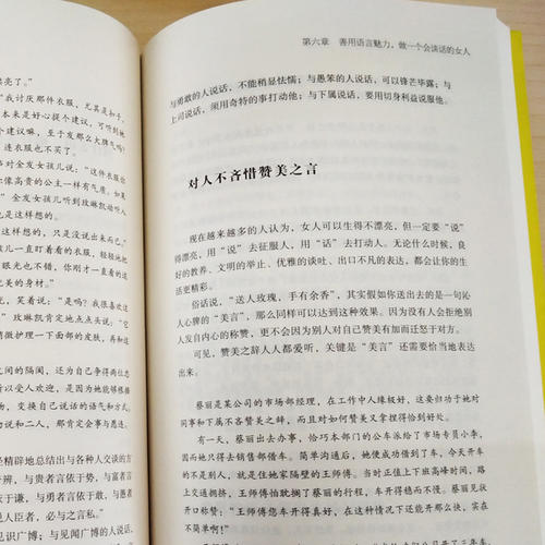 女人的座右铭