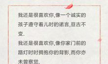 qq六年级毕业说说长篇