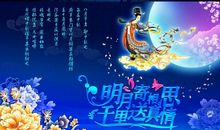 中秋节优美句子