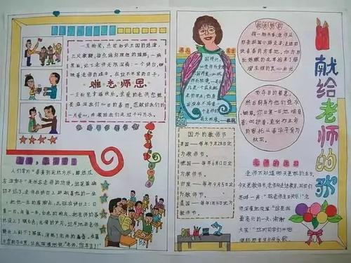 谢谢老师的好话和句子