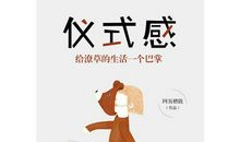 描述生活态度的词