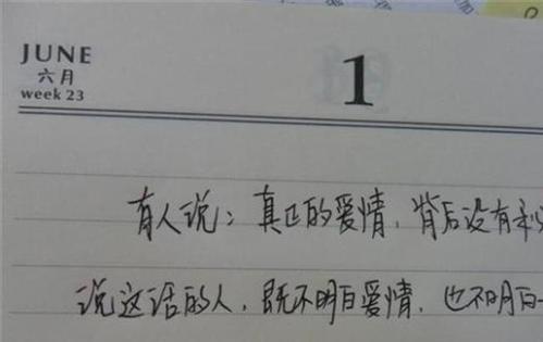 最浪漫的表白