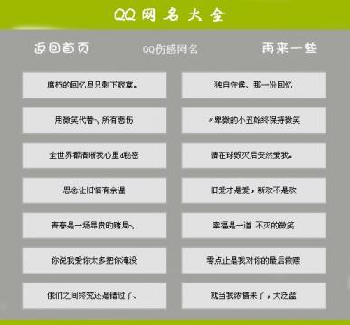 QQ名称英文伤心