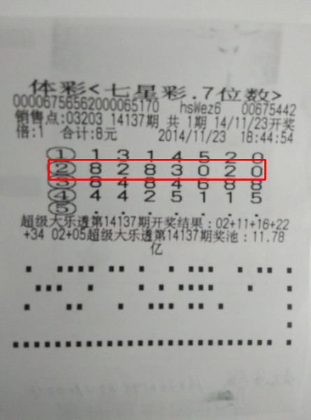被拒绝的句子