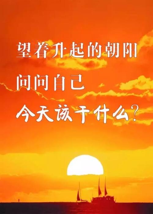 成功励志名言