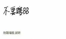 古人骂人的经典语句