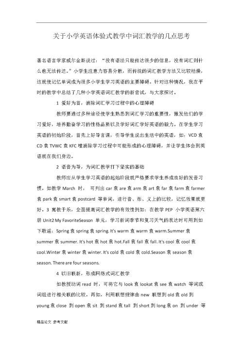 描述思维的词