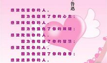 慈善的英语名言