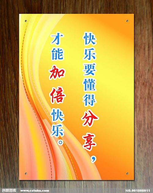 座右铭