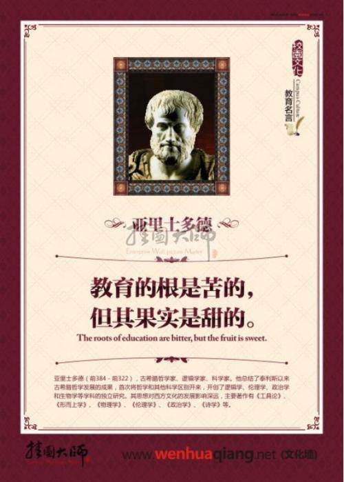 英语老师的座右铭