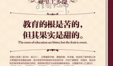 英语教师教学格言