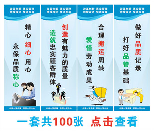 安全标准口号