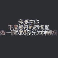 个性签名大全梦