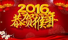 描写猴年春节的诗句