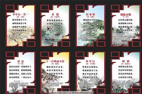 爱国诗歌