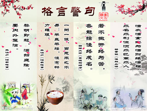 诚信座右铭