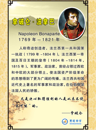 英语老师的座右铭