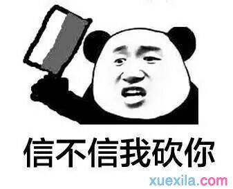 诅咒越毒越好