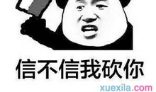 骂人小三话越毒越好