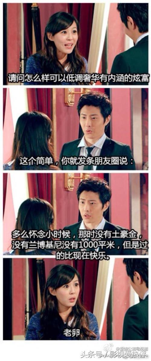 爱情公寓里的经典句子