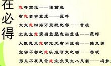 常用的名人名言