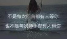 关于伤心的qq说说