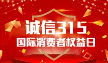 315食品生产企业标语