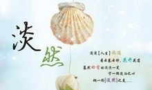 座右铭和人生格言