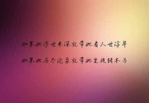 描述校园爱情的句子
