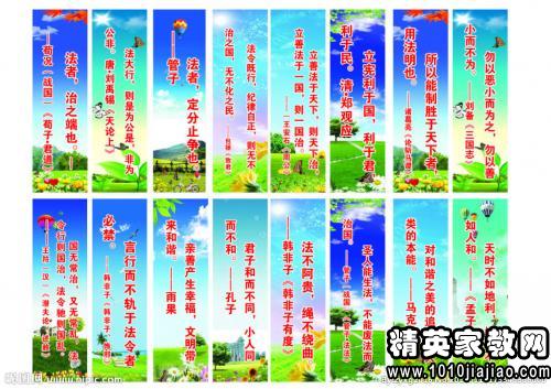 春天励志名言