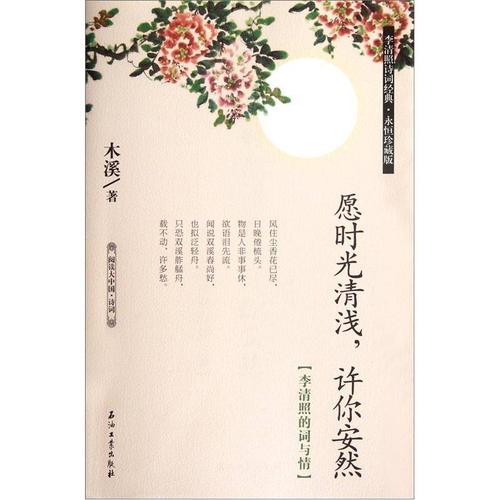 描写时间的诗
