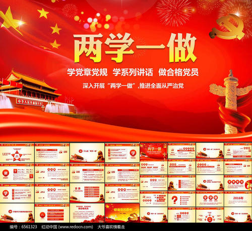 部队互相学习，打出口号