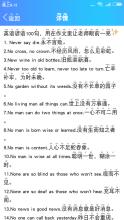 关于利息的英语谚语