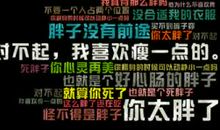 骂人带脏字越毒越好短语