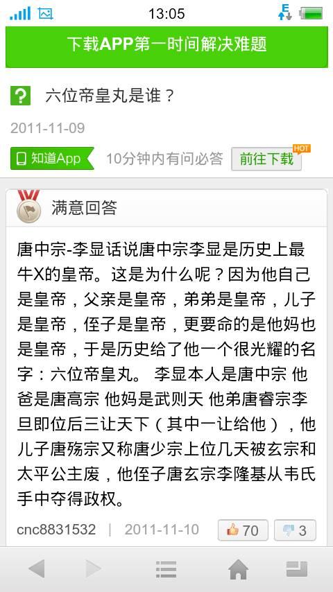 QQ签名长