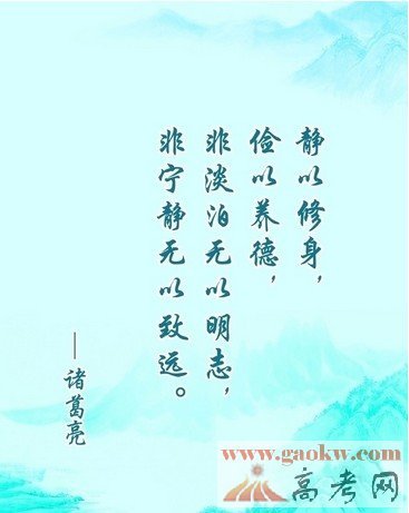 春天的座右铭
