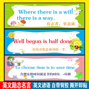 英语谚语