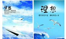 有关梦想的名人名言