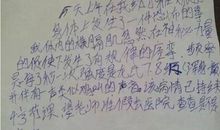 描写老师很生气的句子